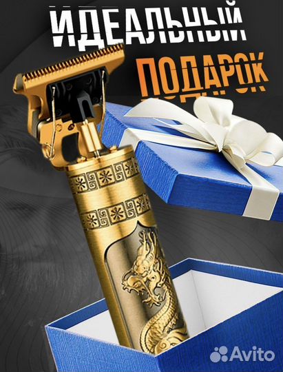 Триммер для бороды и усов