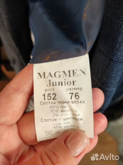 Школьный костюм для мальчика 152