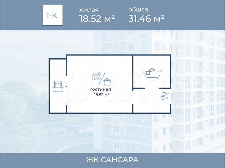 Квартира-студия, 31,5 м², 3/11 эт.