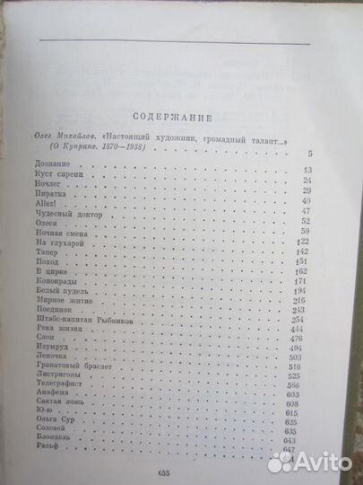 С. Якимов. Миссия чужака. 1998 год