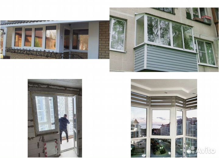 Окна пластиковые