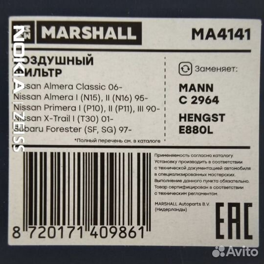 Воздушный фильтр