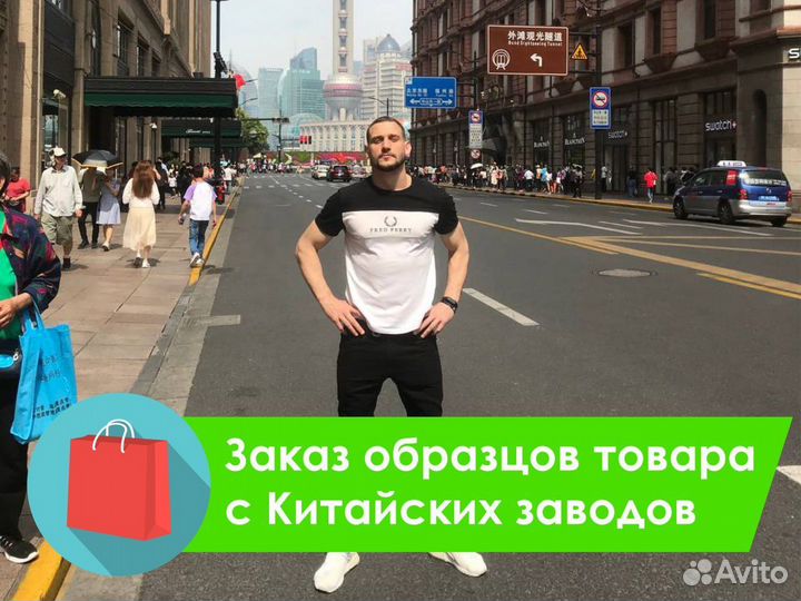 Доставка из Китая