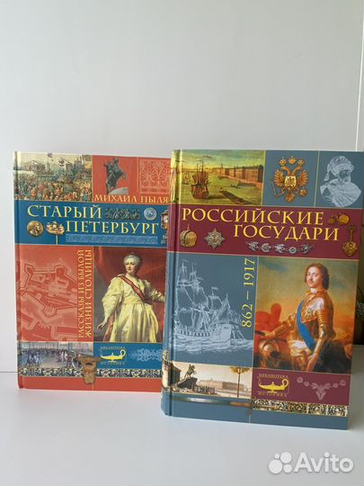 Книги по истории России