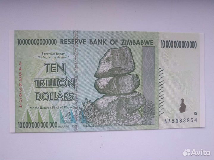 10 триллионов долларов