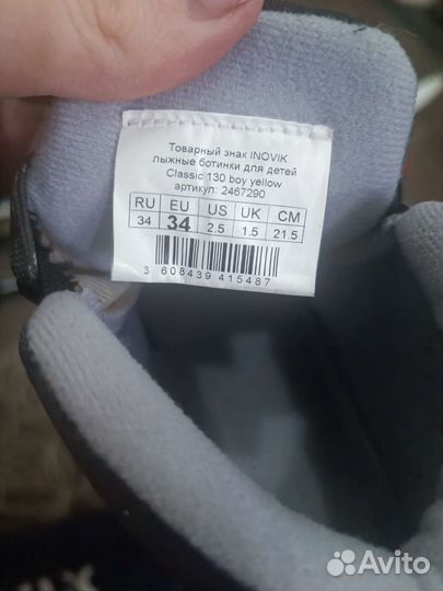 Новый комплект лыж для первоклассника