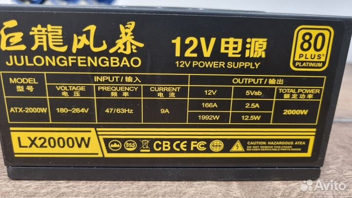 Блок питания для майнинга