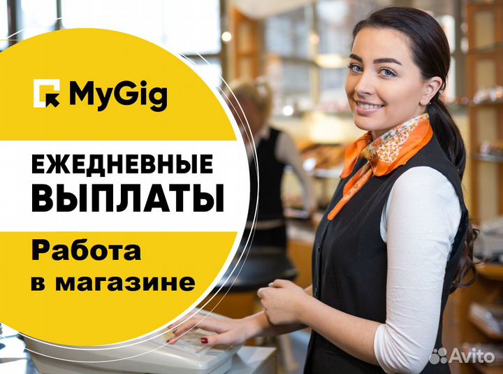 Работник торгового зала в магазин одежды