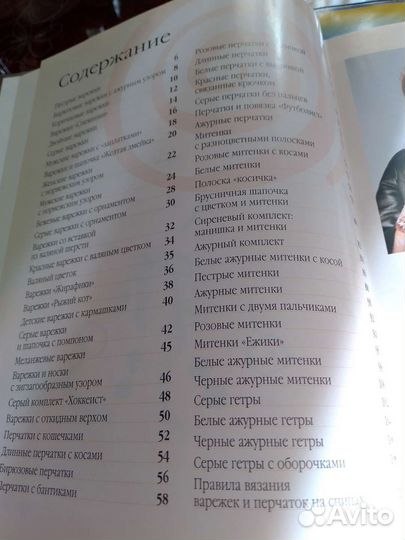 Книги по вязанию