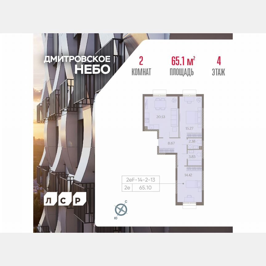 2-к. квартира, 65,1 м², 4/23 эт.