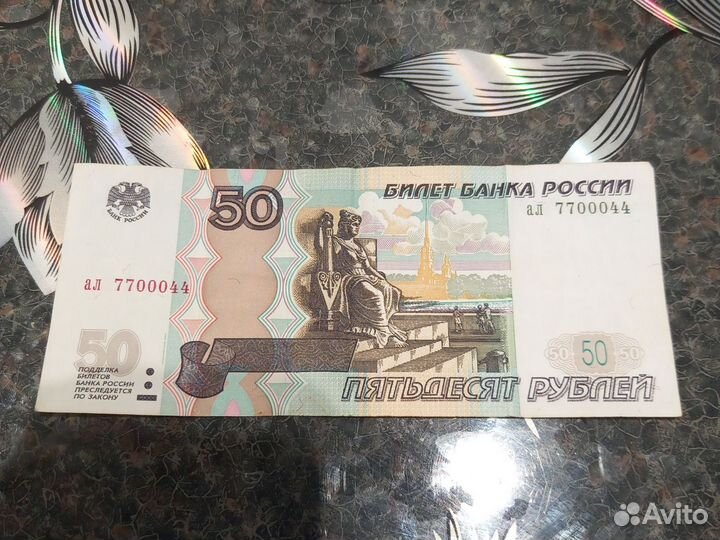 Купюры с красивым номером