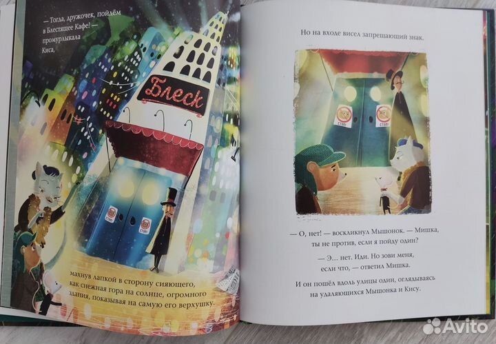 Бестселлеры детской литературы для самых маленьких