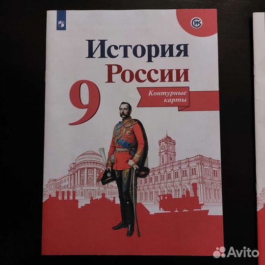 Рабочие тетради 9 класс