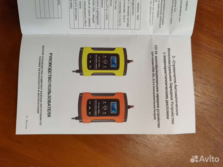 Зарядное устройство для аккумуляторов