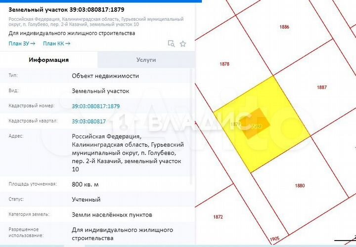 Дом 160 м² на участке 8 сот.