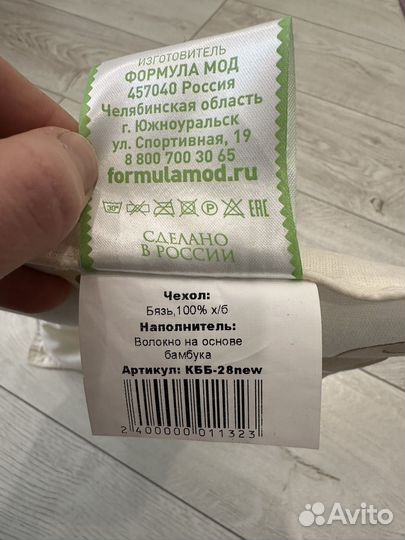 Подушка детская бамбук + 2 наволочки