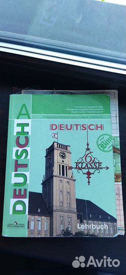 Учебник по немецкому языку 6 класс И. Л. Бим