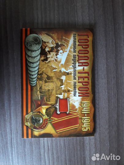 Монеты в персональных альбомах