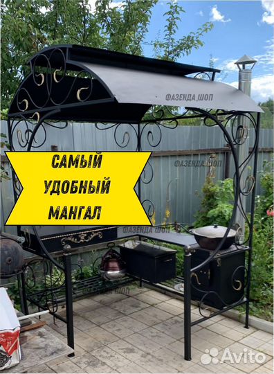 Мангал в наличии