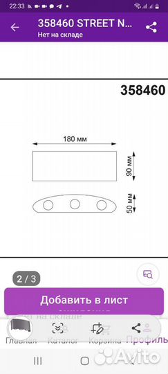 Светильник