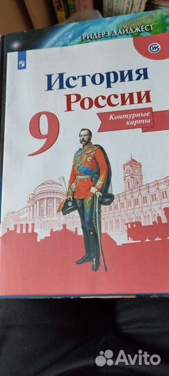 Контурные карты по истории