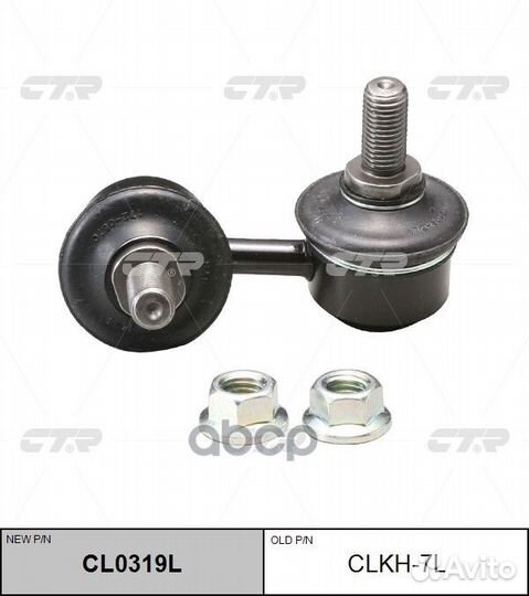 Тяга стабилизатора Hyundai santamo 94- CL0319L