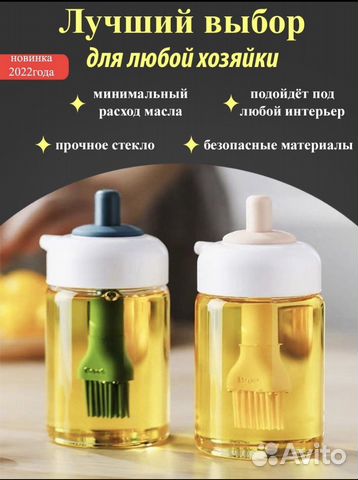 Емкость для масла, соуса, уксуса с кисточкой