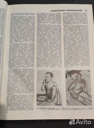 Популярная медицинская энциклопедия