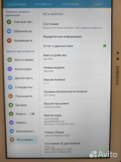Планшет samsung galaxy note 10.1