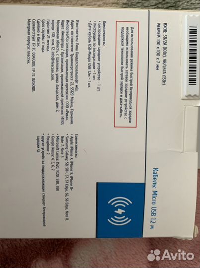 Беспроводная зарядка универсальная