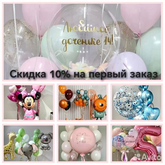 Воздушные шары Воздушные шарики Гелиевые шары