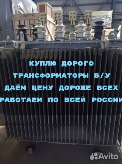 Силовые Трансформаторы Б/У