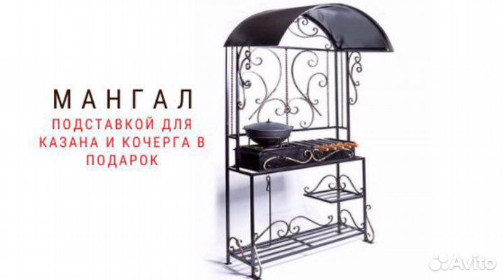 Мангал с крышей кованный