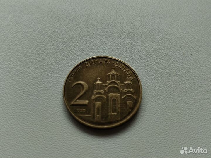 Монета Сербии