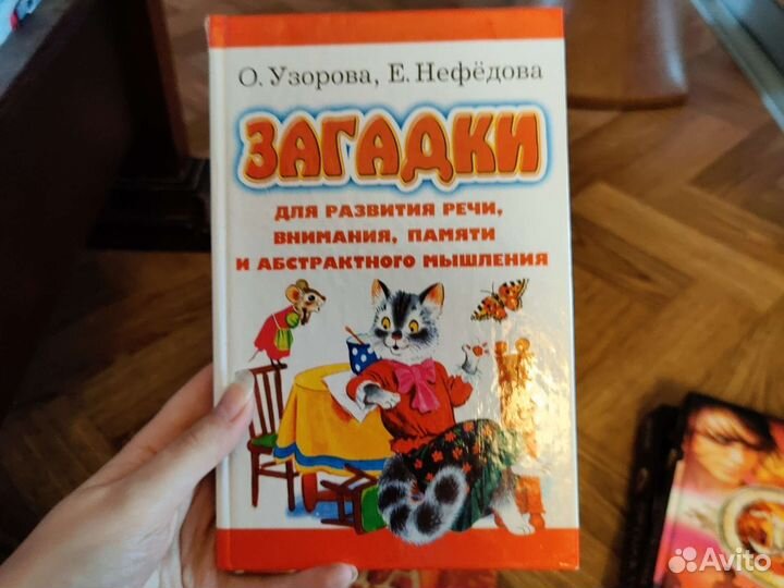 Учебники для детей, загадки
