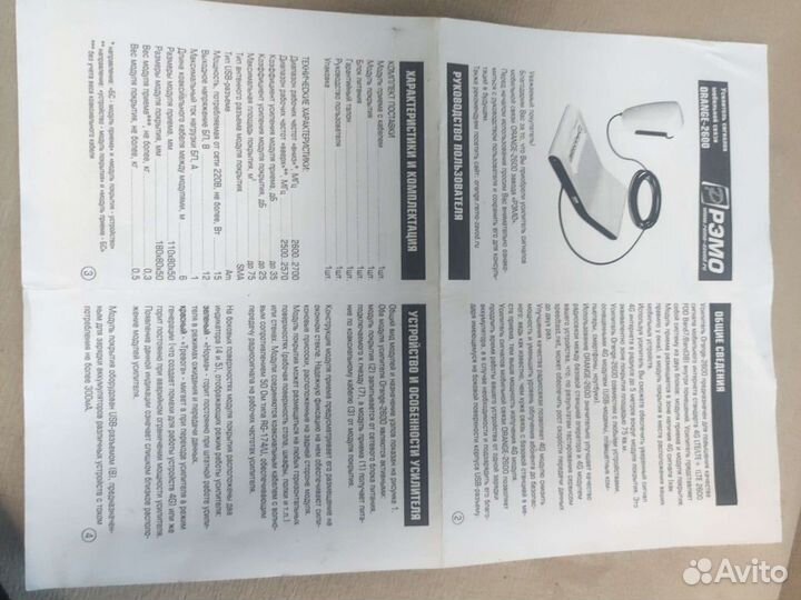 Усилитель сотовой связи и интернета