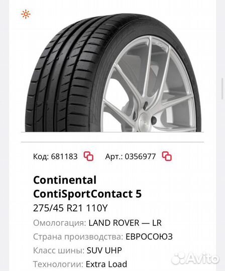 Continental ContiSportContact 5 275/45 R21 110Y