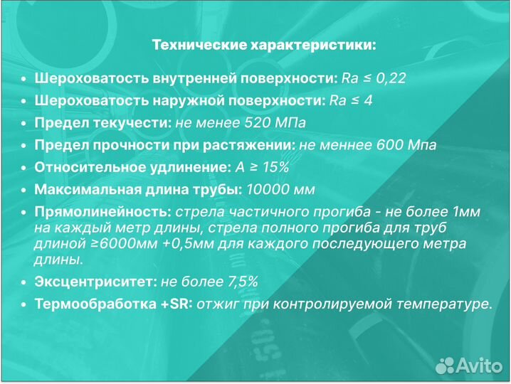 Хонингованная (гильза) труба 63х73