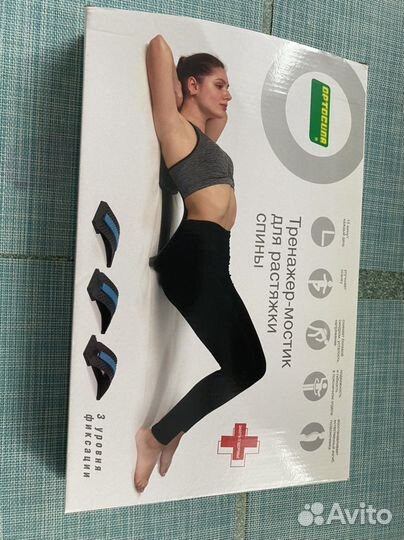 Тренажёр мостик для растяжки спины