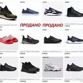 Кроссовки Adidas Большие Размеры 46-50