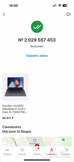 Huawei matebook e 12.6