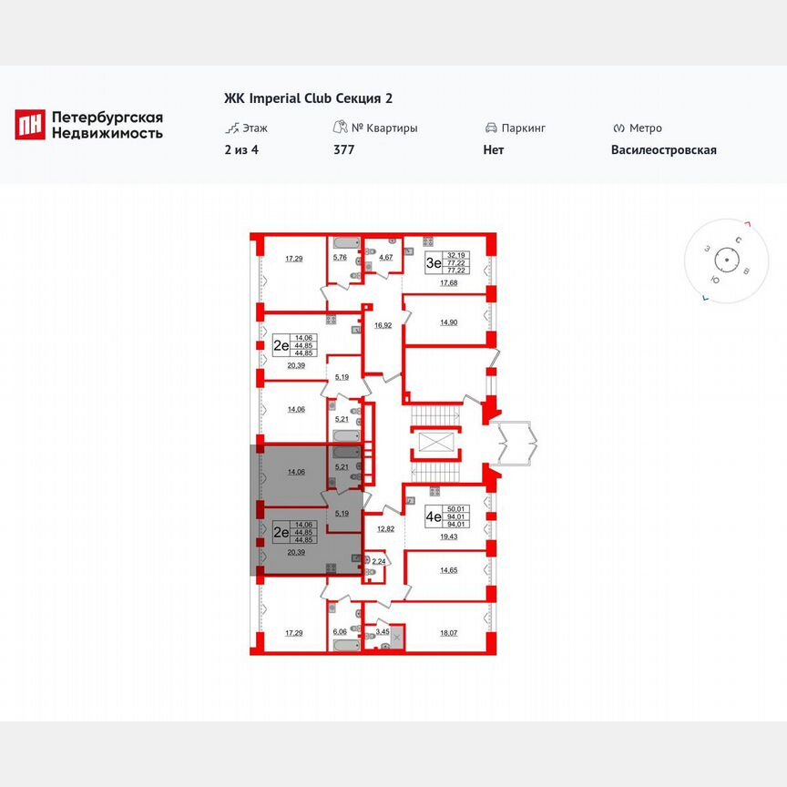 1-к. квартира, 44,9 м², 2/4 эт.
