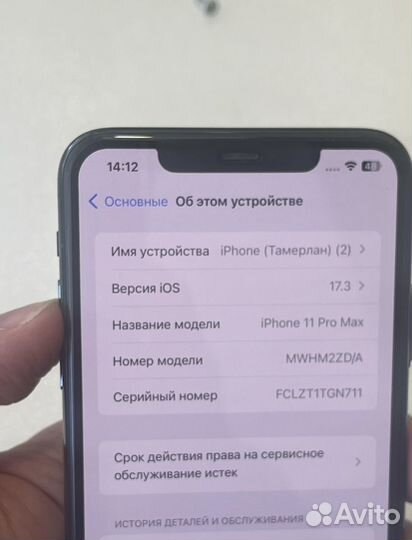 iPhone 11 Pro Max, 256 ГБ