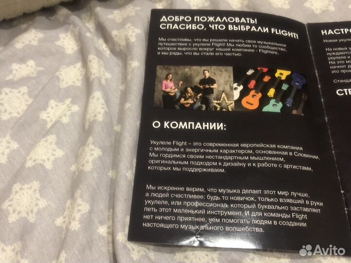 Пособие для начинающих для укулеле