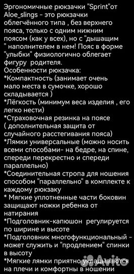 Эргорюкзак новый aloe-sling