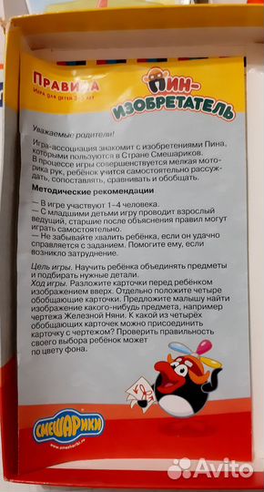 Развивающая игра 