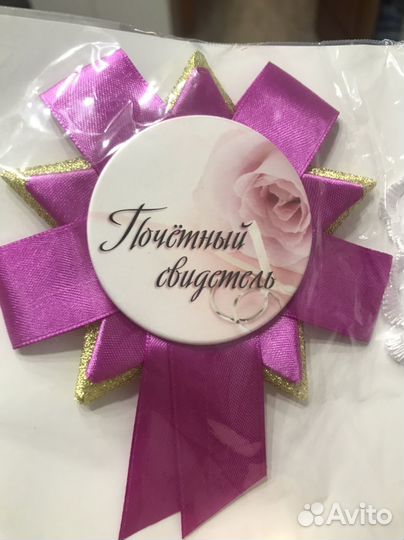 Свадебные аксессуары