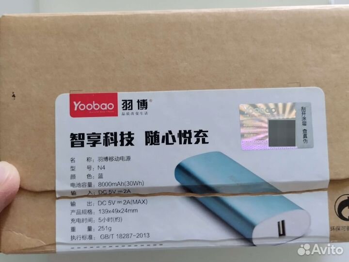 Павербанк Yoobao 8000