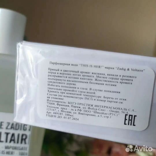 Zadig&voltaire This is her 100ml