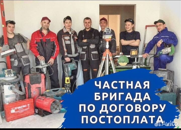 Ремонт квартир